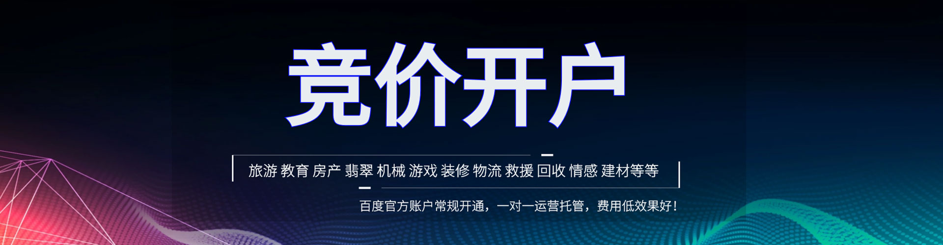台湾百度推广